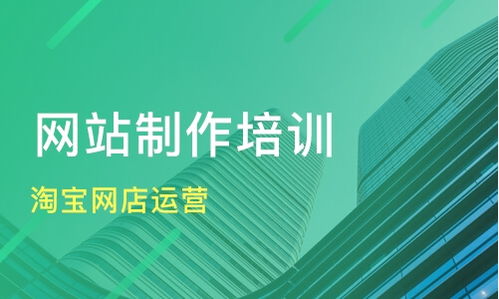 北京立水橋網(wǎng)站建設(shè)培訓(xùn)哪家好？機(jī)構(gòu)選擇、學(xué)費(fèi)與實(shí)用指南